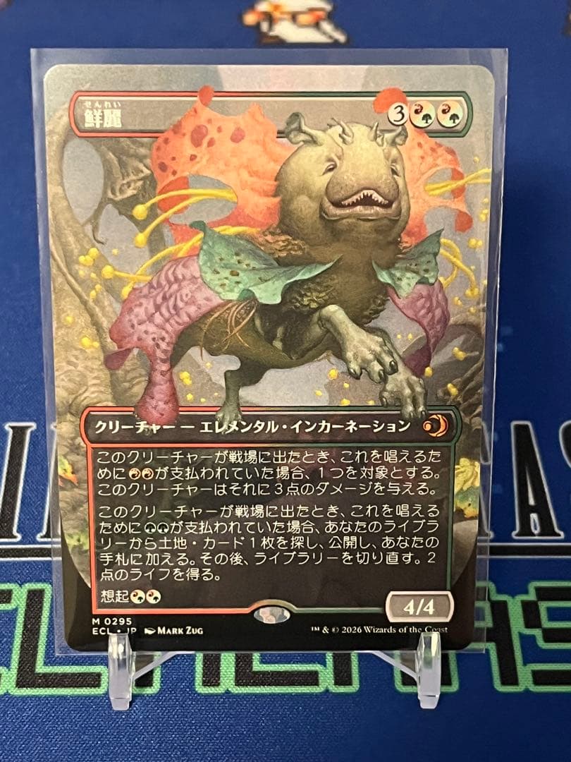 MTG 鮮麗 ボーダーレスnon foil 1枚 日本語 ローウィンの昏明 - メルカリ