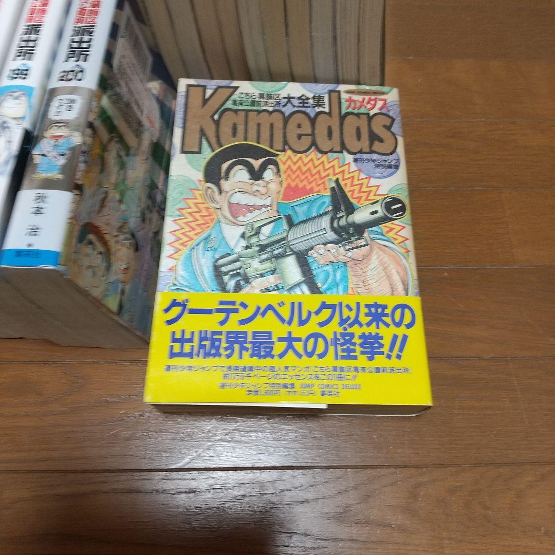 ①こちら葛飾区亀有公園前派出所 188冊セット ①②同時購入お願い致します