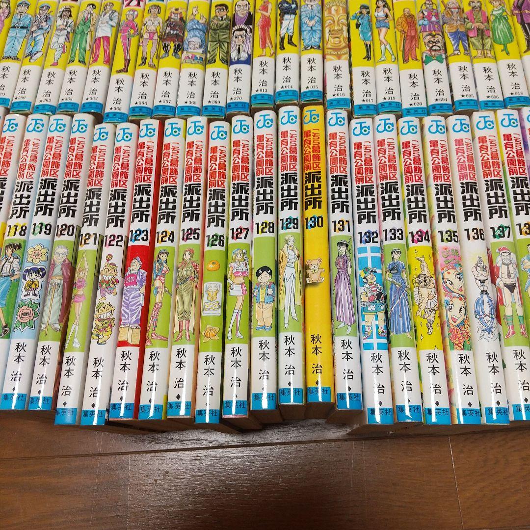 ①こちら葛飾区亀有公園前派出所 188冊セット ①②同時購入お願い致します