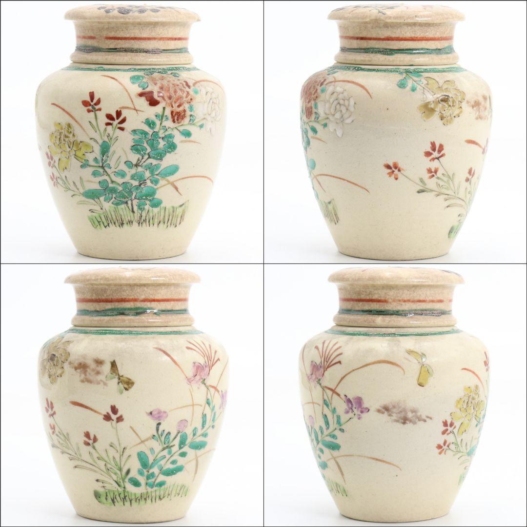 古清水焼 草花文茶壷 V805