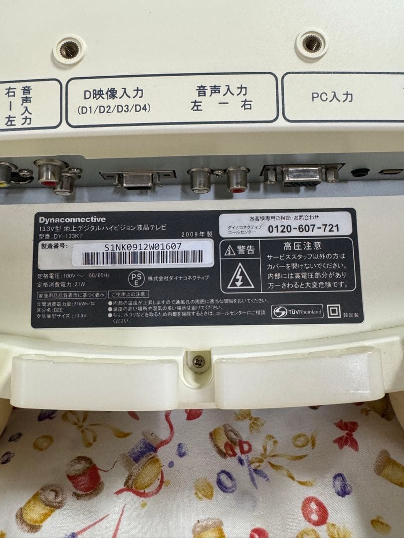 Hello Kitty ハローキティ 液晶テレビ 13.3V