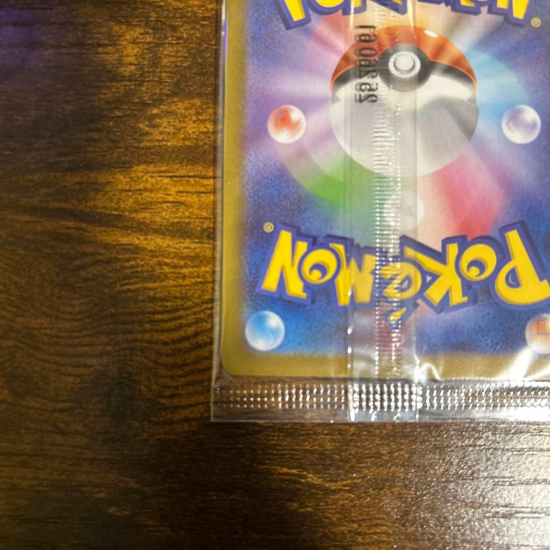 トウホクピカチュウ