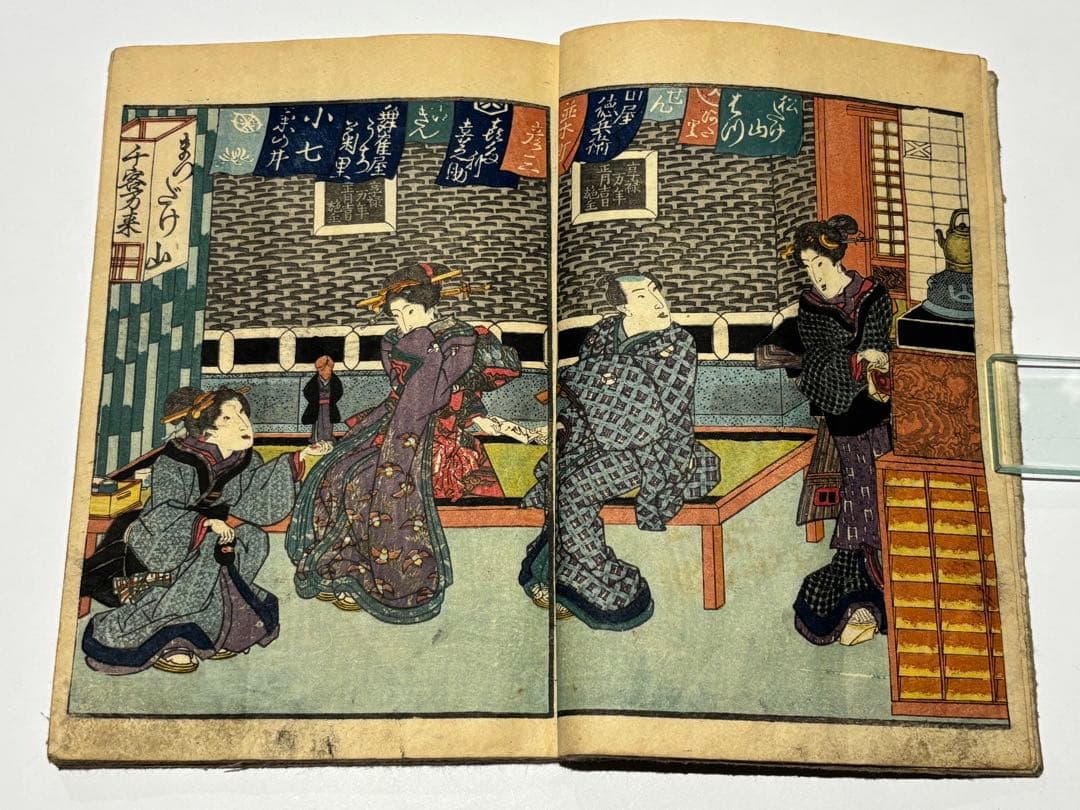 春情妓談水揚帳」柳亭種彦一世作 歌川国貞画 揃3冊|艶本 春画 浮世絵