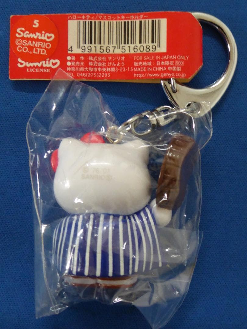 ハローキティ/上州限定/マスコット キーホルダー/群馬 国定忠治