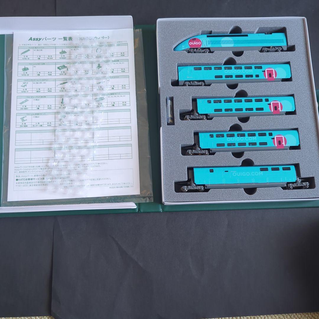 【新品、未使用】KATO OUIGO ウィゴー 10両セット 10-1763
