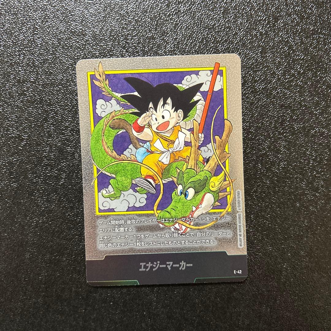 エナジーマーカー 1巻 E-42 銀 - メルカリ