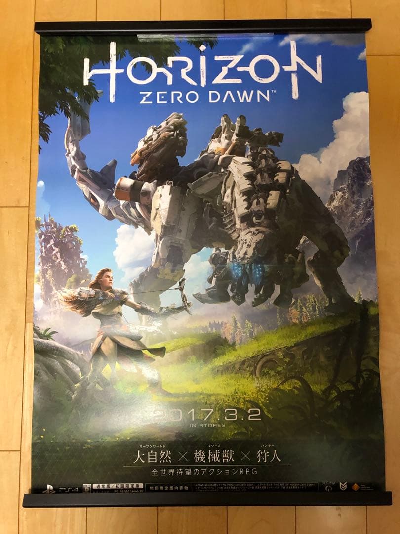 【非売品】ホライゾンゼロドーン HORIZON B2 サイズ ポスター Horizon Zero Dawn Remastered | ゲームタイトル | PlayStation (日本)