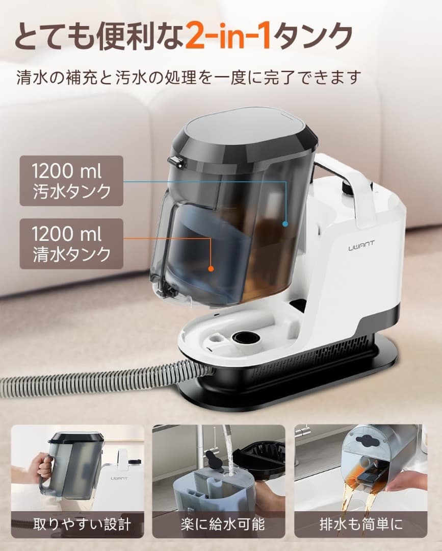 業務用レベルの洗浄力】リンサークリーナー 16000Pa超強吸引力 カーペット