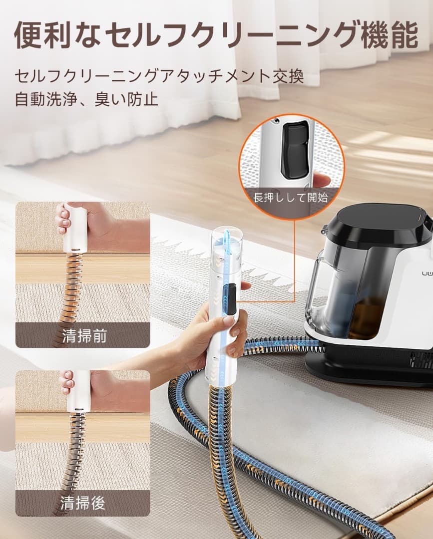 業務用レベルの洗浄力】リンサークリーナー 16000Pa超強吸引力 カーペット