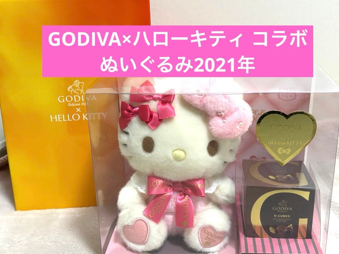GODIVA×ハローキティ ぬいぐるみ 2021年 限定レア - メルカリ