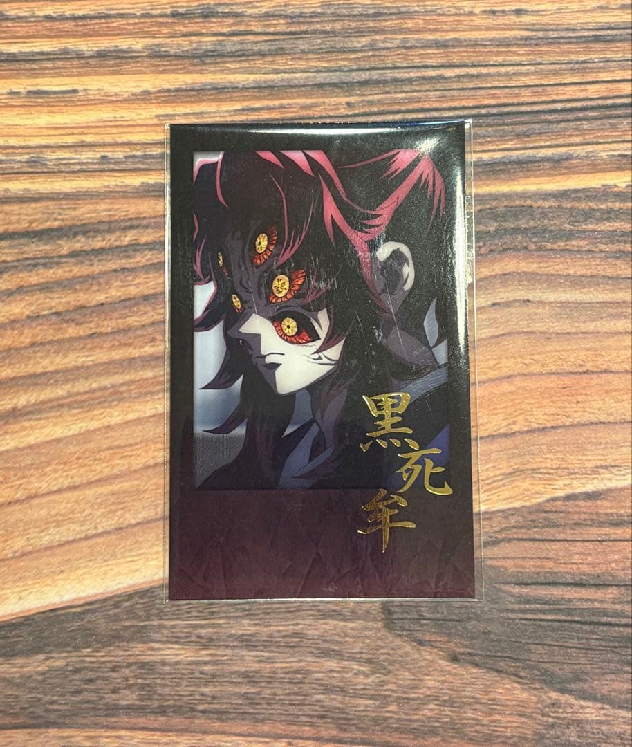 鬼滅の刃 ダイニング 無限城編 お楽しみくじ チェキ風ブロマイド 黒死