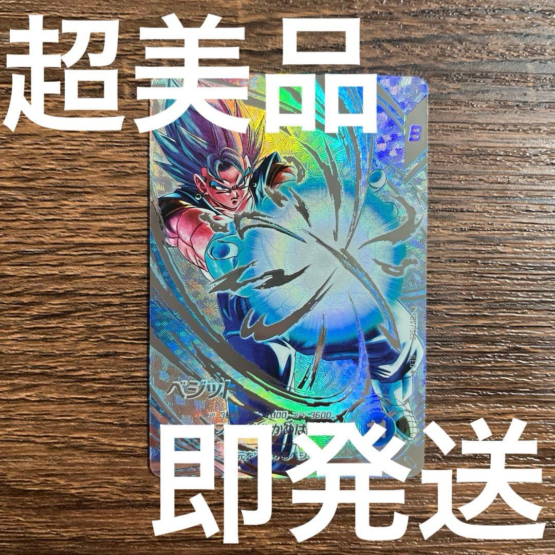ドラゴンボールスーパーダイバーズ ベジット SDV7-SEC パラレル