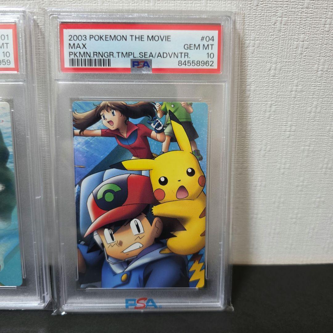 ポケカ psa10 2点