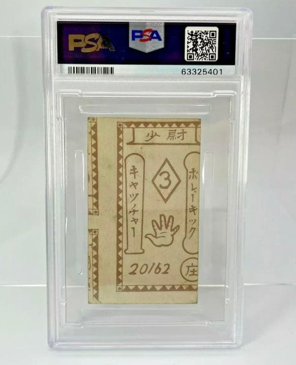 ブルース•リー　カード　PSA  メンコ　面子