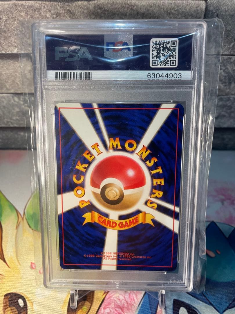1997年　日本版　旧裏　わるいサンダース　PSA9 MINT