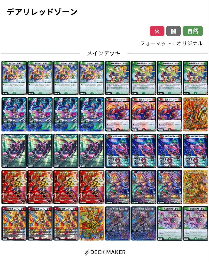 デアリバイク デッキ