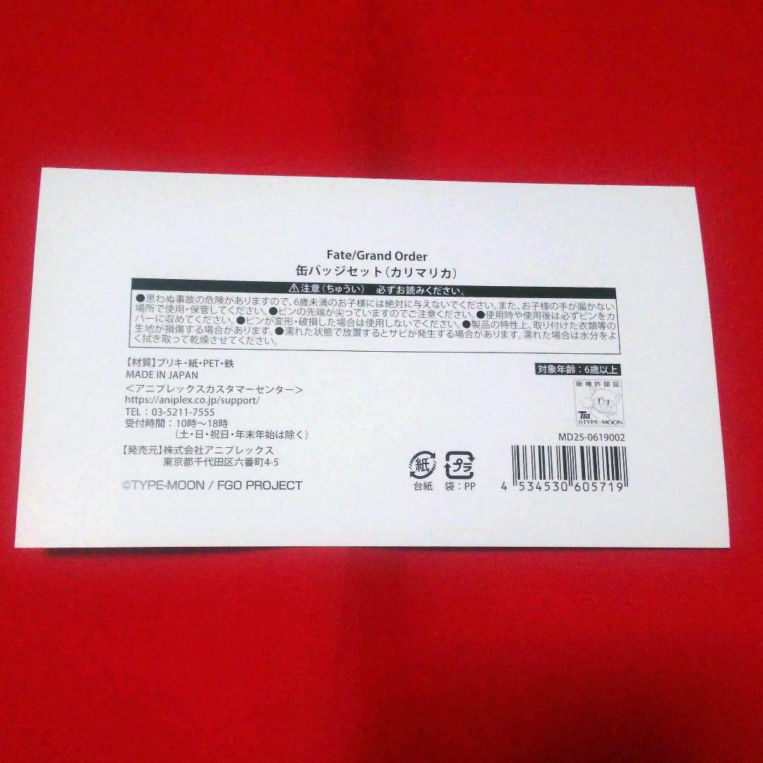 FGO 京まふ2025 BBドバイ グッズ6点セット 新品未開封 - メルカリ