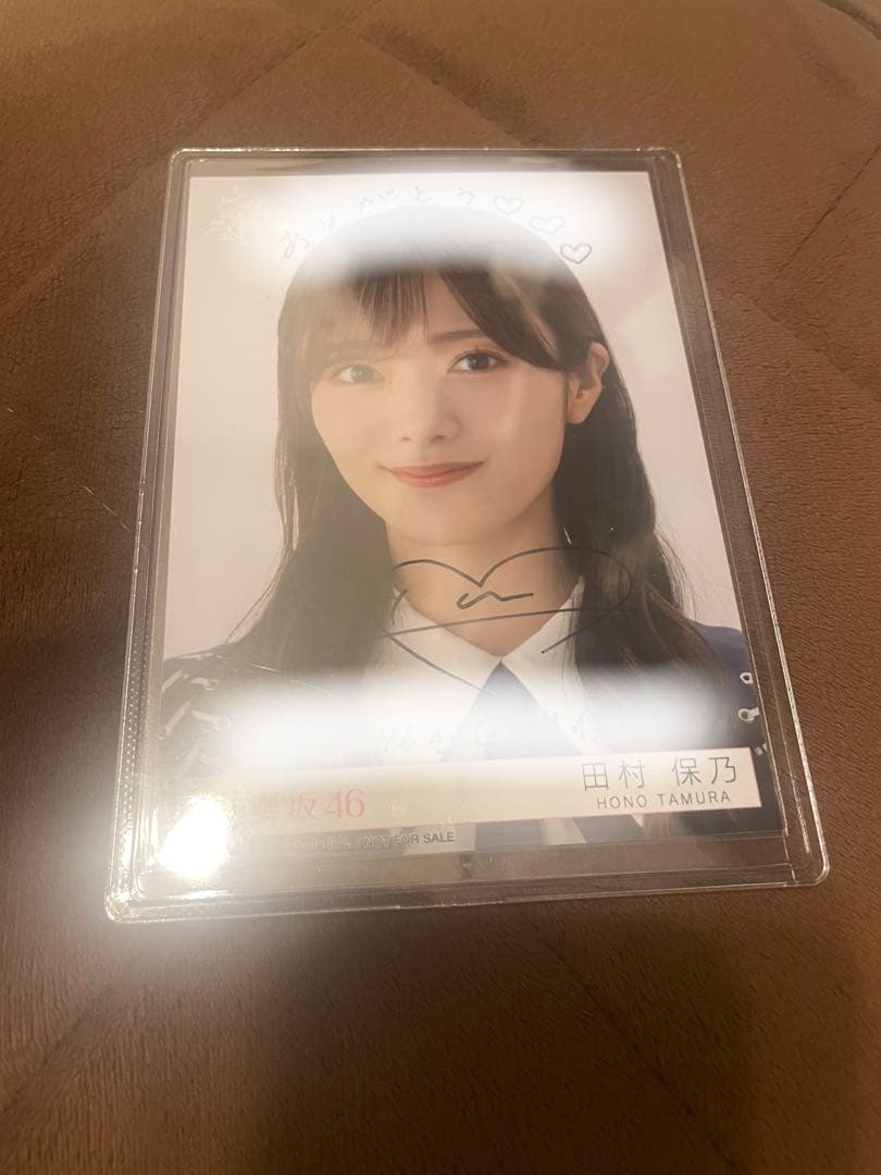 最終値下げ】田村保乃 直筆サイン入り生写真 櫻 坂 ステッカー