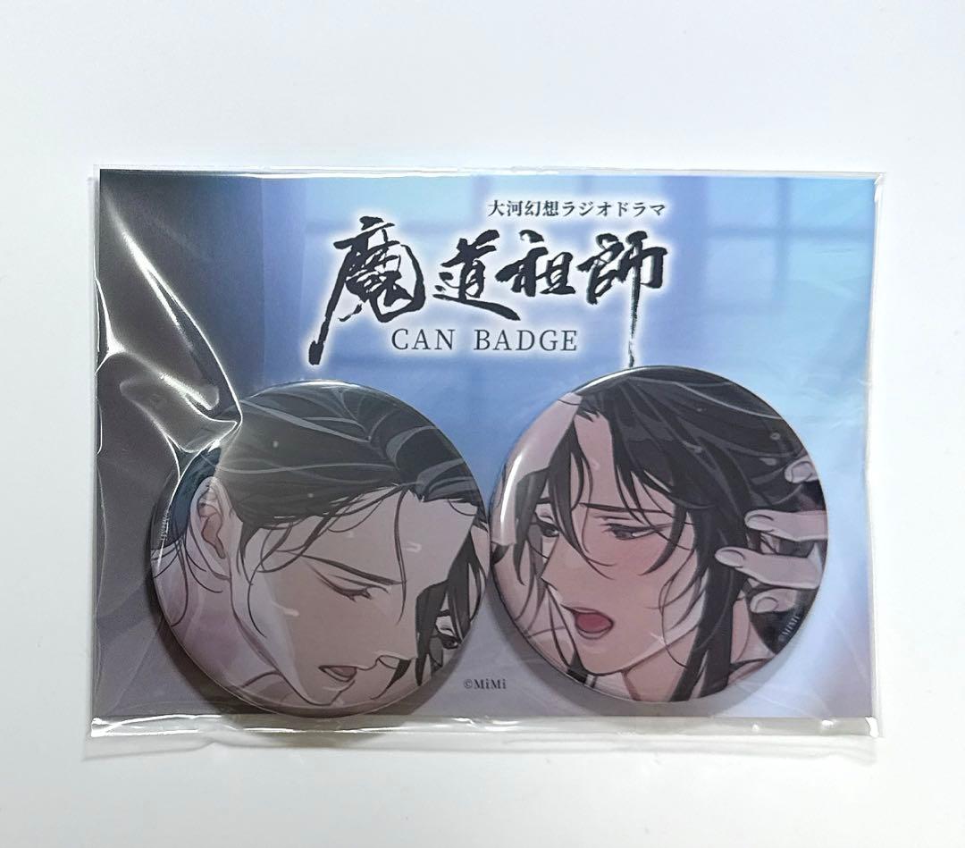 魔道祖師 サントラ 公式茶屋限定盤 魏無羨 藍忘機 缶バッジセット