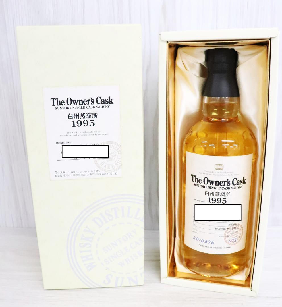 サントリーオーナーズカスクウイスキー白州蒸留所1995年700ml