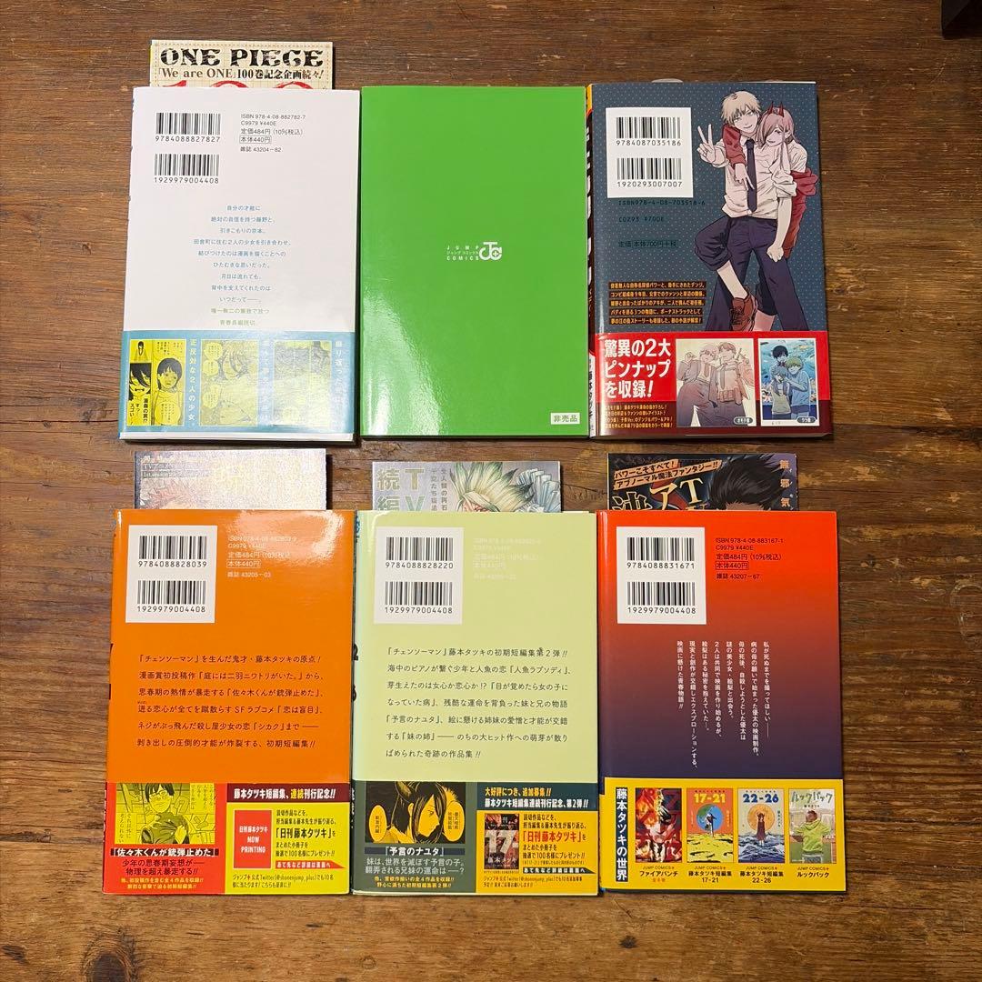 初版 チェンソーマン　1〜22巻　ファイアパンチ　全巻セット　藤本タツキ