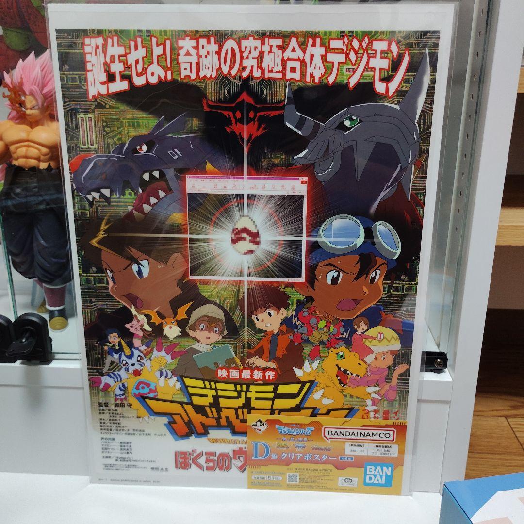 一番くじ デジモン A賞オメガモン C賞 D賞 F賞セット