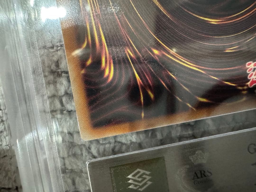 S*G様 【ARS鑑定10＋】Dragon of Illumination日本選