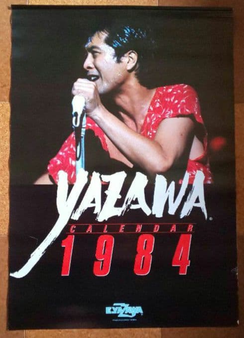 矢沢永吉『YAZAWA CALENDAR 1984』全5枚セット