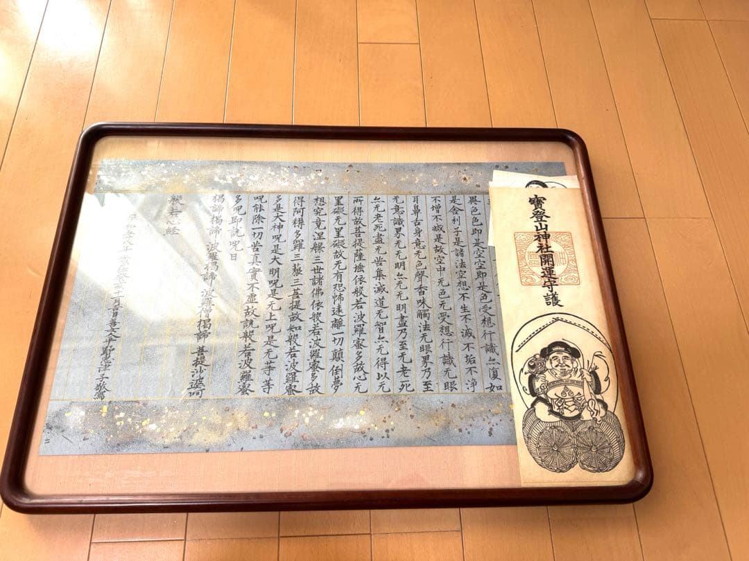 額縁　木枠　木製　アンティーク　写経　お札　絵画