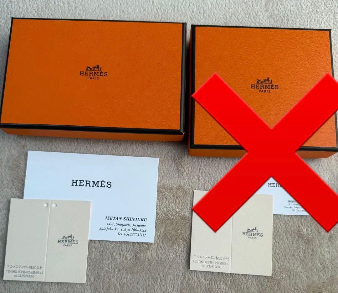 HERMES バスティア　カルヴィ 2個セット