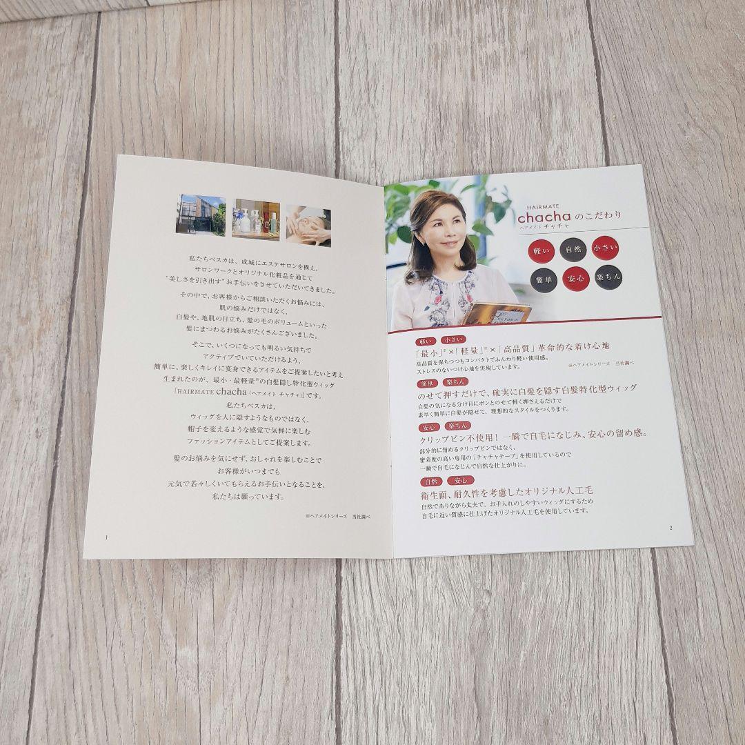 ヘアメイト　チャチャ　ダークブラウン　〈ショート〉