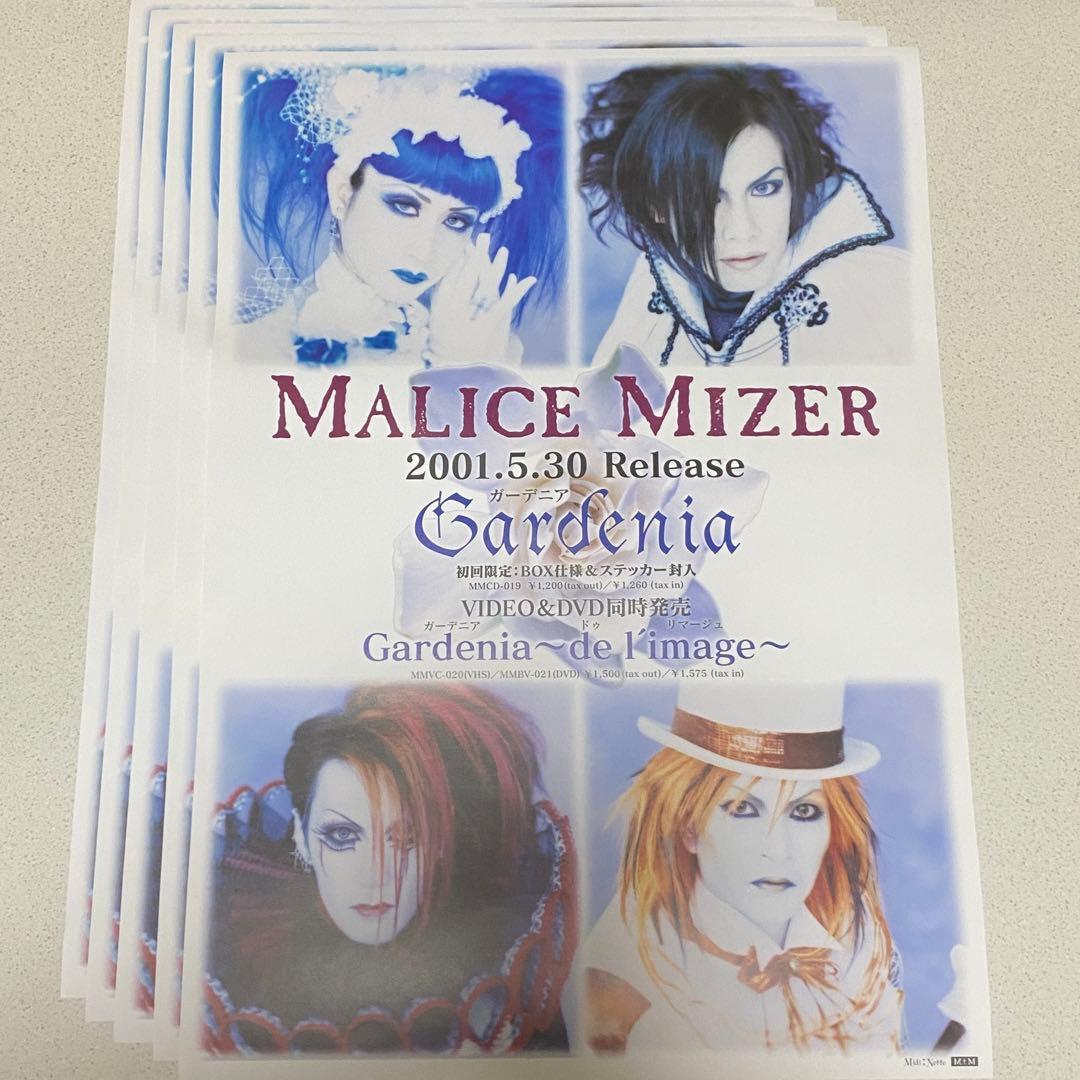 超美品】MALICE MIZER Gardenia ポスター 5枚セット - メルカリ