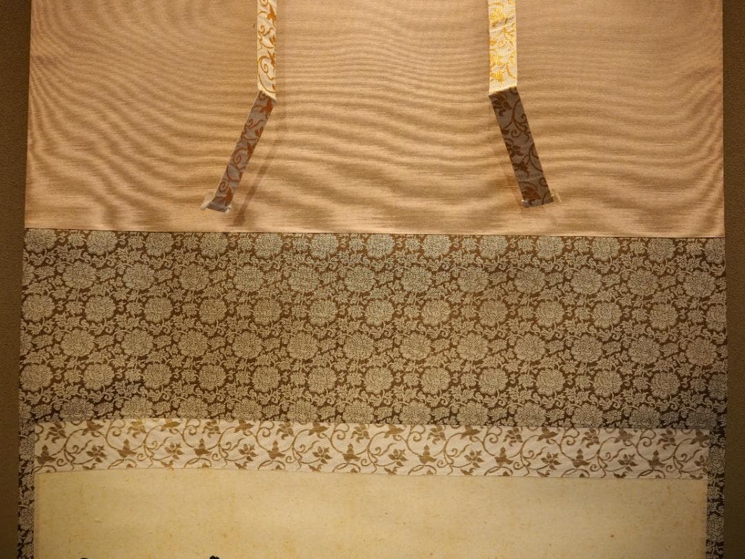 大徳寺527世管長 長谷川寛州自筆書『喫茶去』」掛軸（共箱） - メルカリ