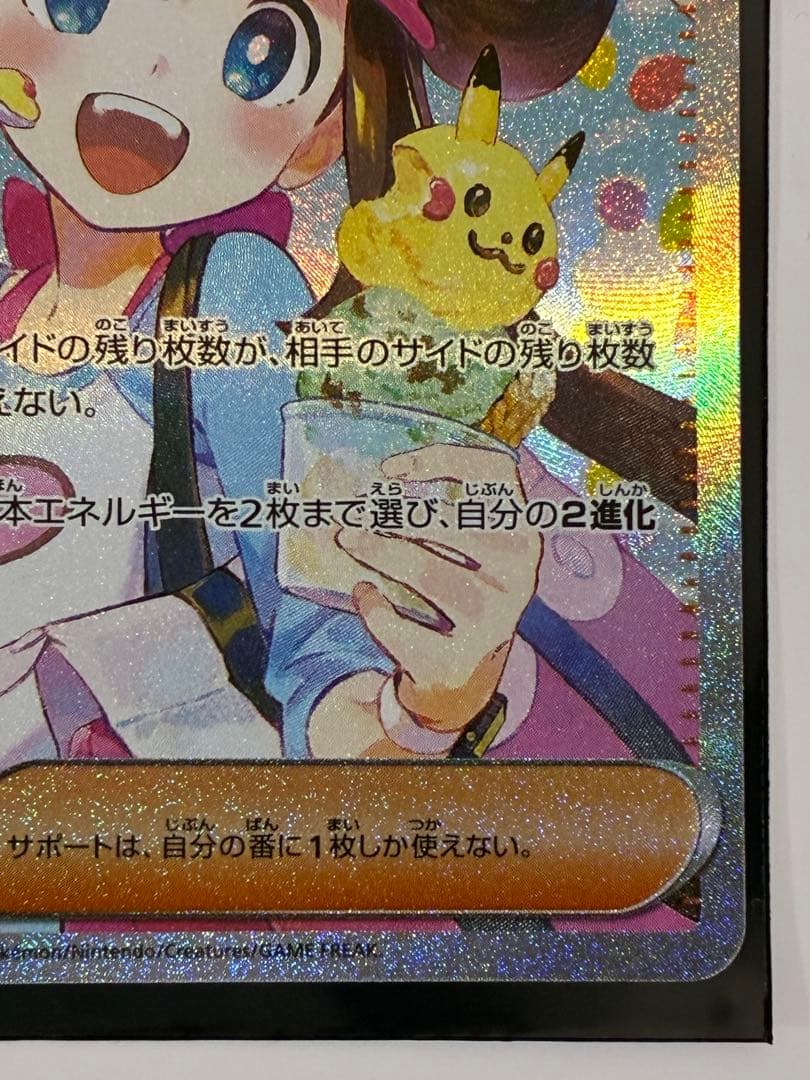 ムニキスゼロ　メイのはげましSAR ニャースex SAR 未使用品2枚　暗室保管