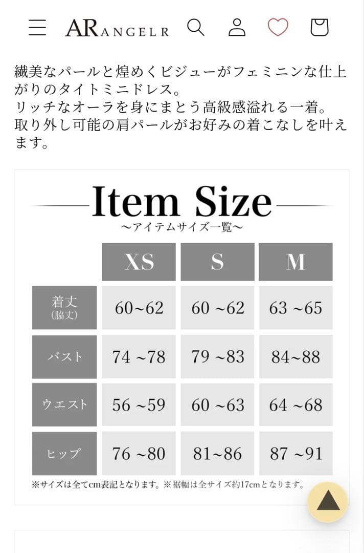 ANGEL R AR24231 ホワイト Sサイズ新品未使用❣️極美品❣️