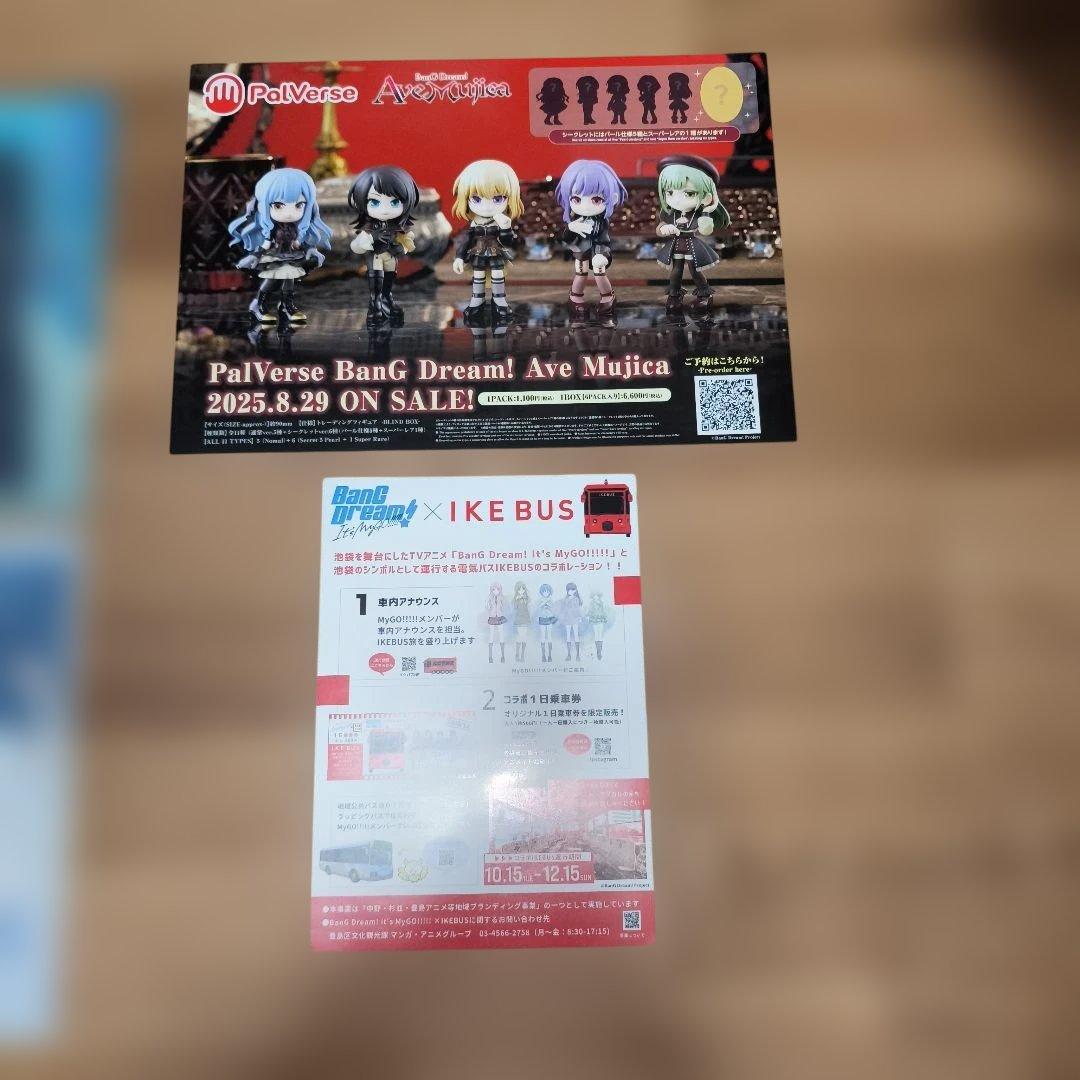 おまけありマイムジMyGO!!!!!×Ave Mujica CRYCHICグッズ