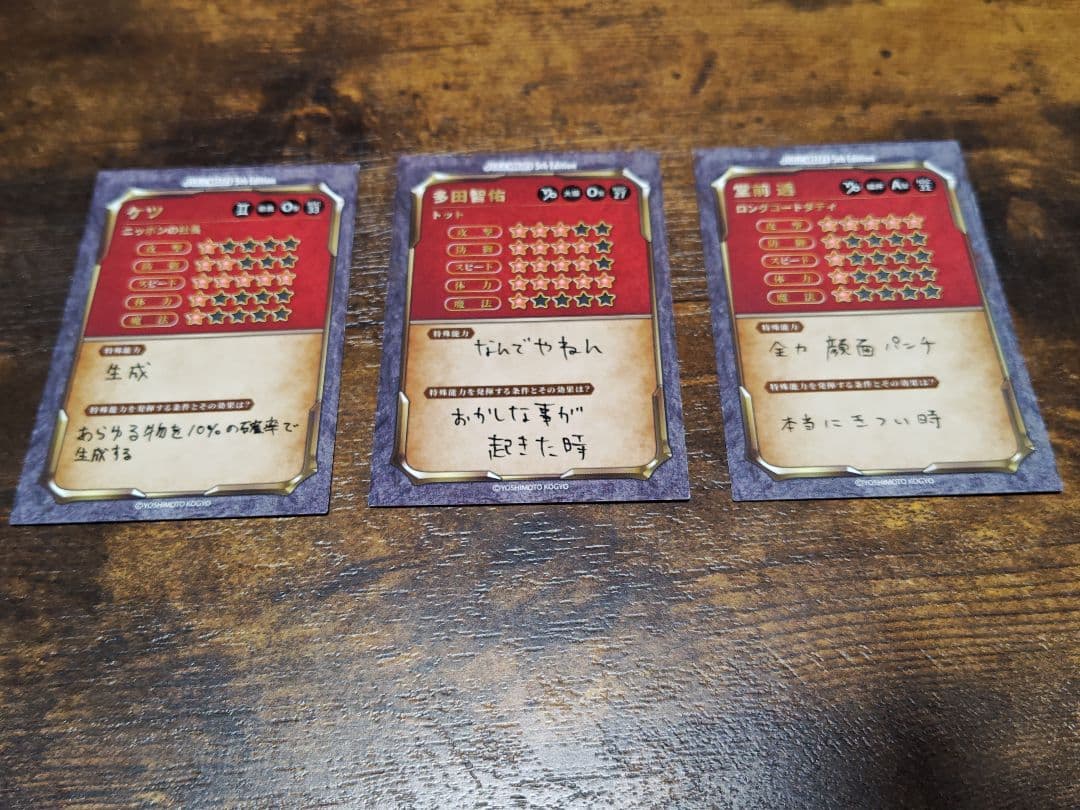 よしもとコレカ　5thEdition