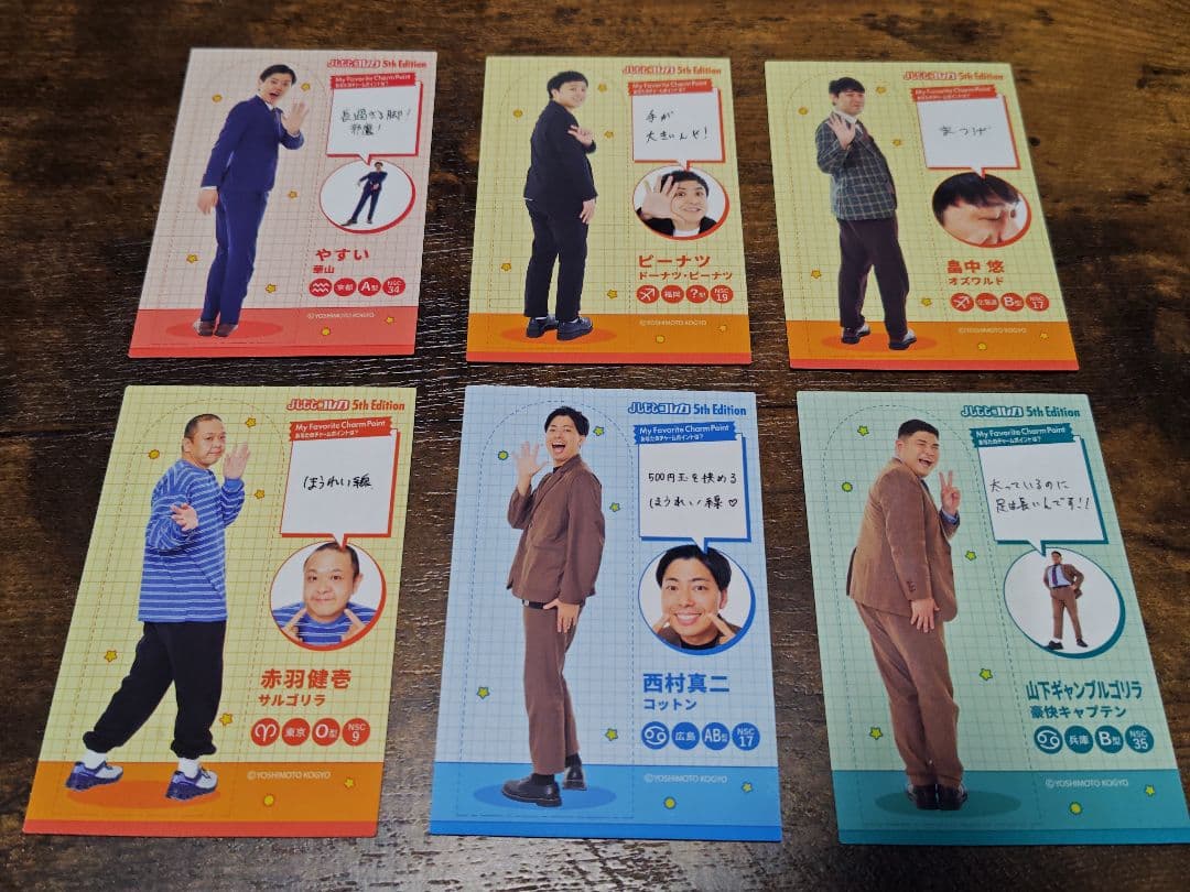 よしもとコレカ　5thEdition