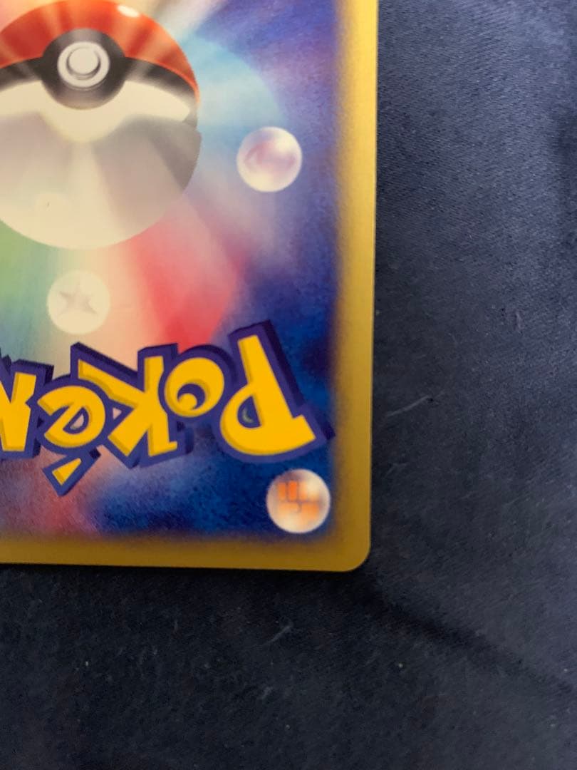 ヒトカゲ マクドナルドオリジナル ミニマム★パック 004/018 確認用