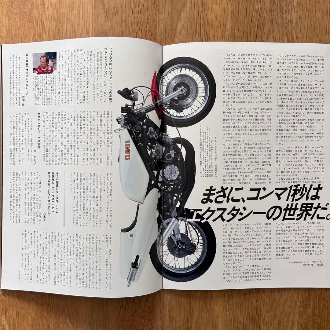 【貴重・希少】映画パンフレット　角川映画「汚れた英雄」＊草刈正雄 直筆サイン入り