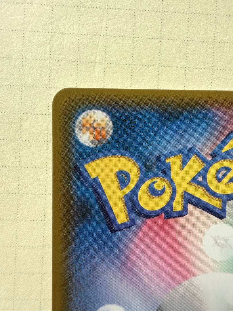 ライチュウ&アローラライチュウGX SR SM10a ジージーエンド 057