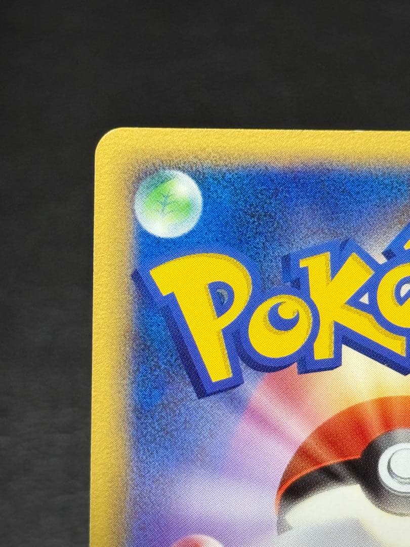 イーブイ L2 よみがえる伝説 058/080 レジェンド アンリミテッド