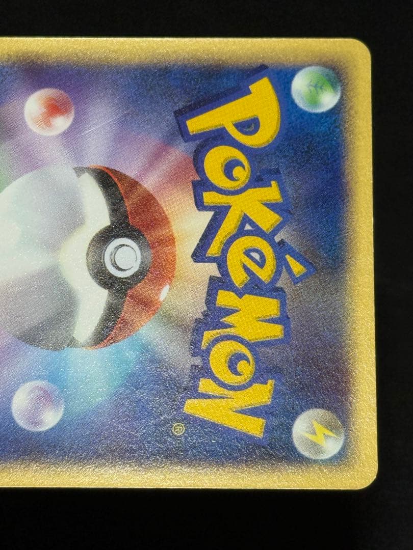 イーブイ L2 よみがえる伝説 058/080 レジェンド アンリミテッド