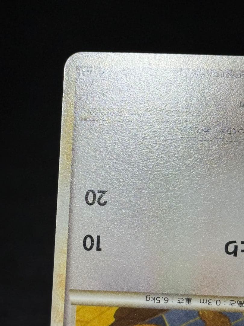 イーブイ L2 よみがえる伝説 058/080 レジェンド アンリミテッド