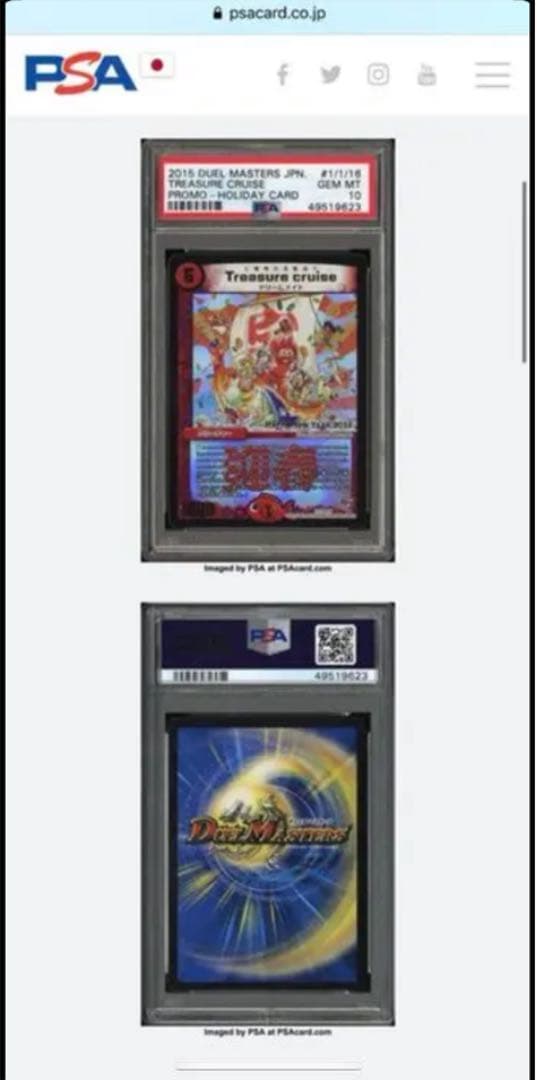 ホリデーカード　psa10