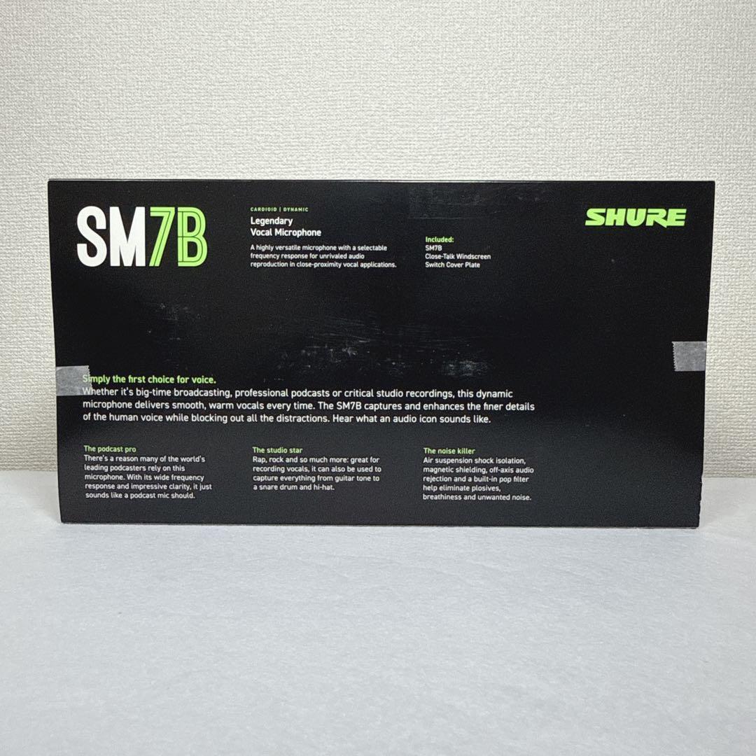 【新品未使用】SHURE（シュアー）SM7B