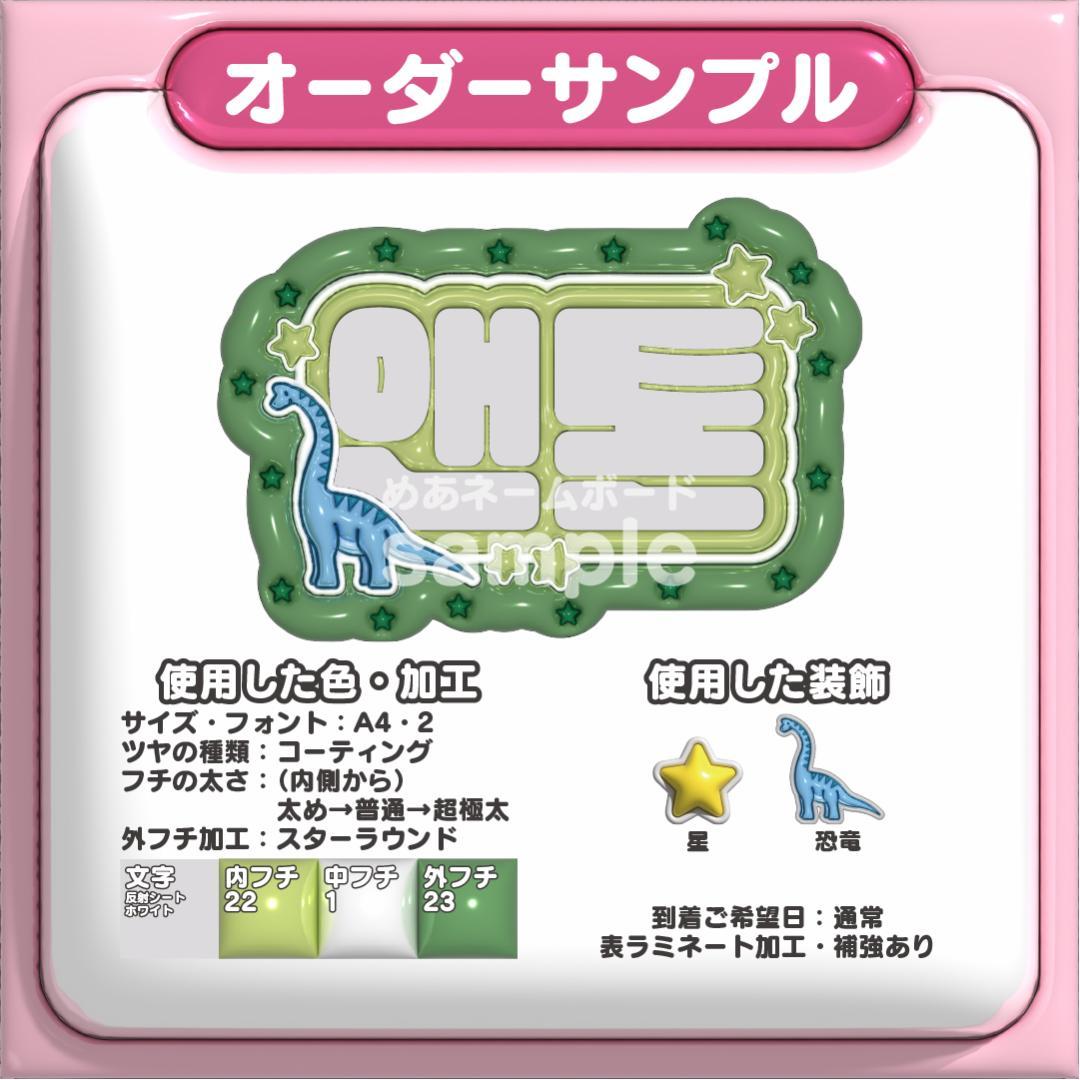 【앤톤 ANTON アントン RIIZE】ネームボード オーダー ぷっくり 文字