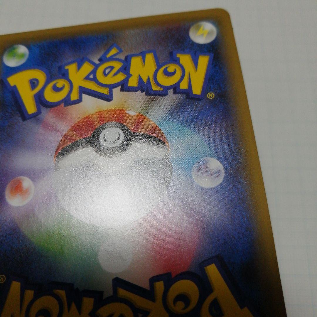 ポケモンカード　ガラルファイヤーV　sa