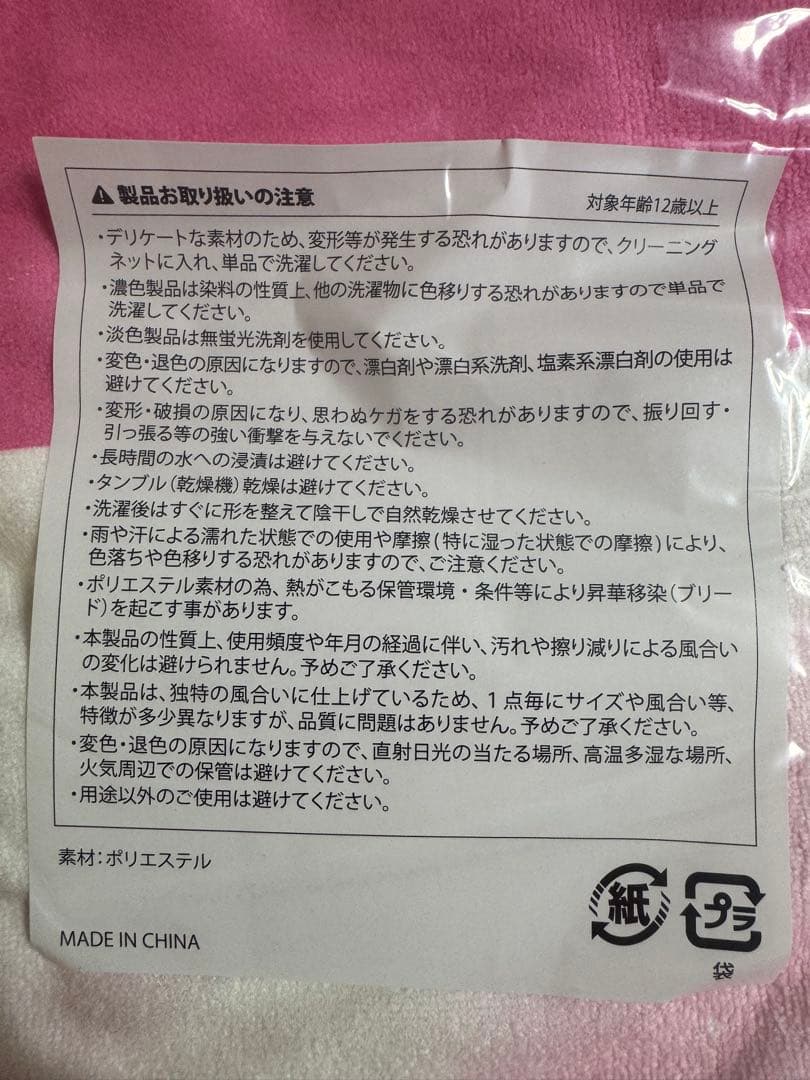 ちゃんみな ダイアモンド席 ブランケット ちゃんみな ダイアモンド席