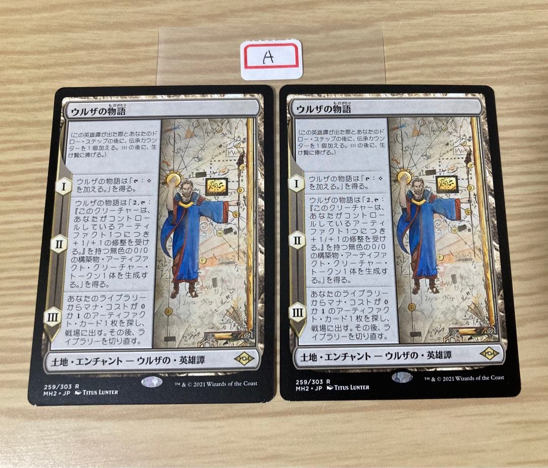 MTG：ウルザの物語 Urza's Saga /日本語×2 ① - メルカリ